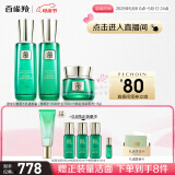 百雀羚（PECHOIN）【直播专属】护肤套装帧颜 （水乳眼霜）品质国货母亲节送妈妈