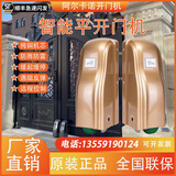 阿尔卡诺阿尔卡诺开门机八字平开门机别墅庭院平开门机遥控电动门走轮电机 香槟金-115瓦（带400公斤单扇）