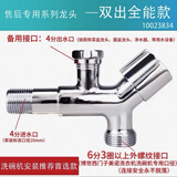 西门子博世三星美诺洗衣机洗碗机水龙头全铜6分口龙头三通阀龙头 10023834新款双出水