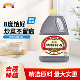 老才臣 精致料酒1.75L 8度 去腥解腻增鲜提味 量贩实惠装