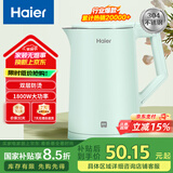 海尔（Haier）电热水壶【国家补贴】电水壶不锈钢1.7L大容量家用烧水壶双层防烫智能控温 HKT-K5M17B