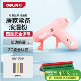 得力（deli）热熔胶枪家用儿童款手工制作快速加热熔胶高粘胶枪粉色带胶棒