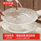 京东京造 水果盘 干果零食托盘糖果点心瓜子玻璃餐盘27cm两只装