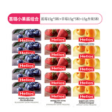 喜璐（Helios）西班牙进口果酱15g*15粒（蓝莓5粒+草莓5粒+杏果5粒）迷你小包装