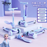 迪士尼（Disney）儿童滑板车1-3-12岁骑滑二合一滑步车闪轮滑滑车男女童玩具车艾莎