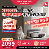 追觅官翻机S40Pro增强版 S30Pro Ultra甄选上下水s50铂金版扫地机器人扫拖一体机超薄自动清洗吸尘器 S40增强版水箱板-B微试用