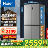 海尔（Haier）539升十字四开双开门风冷无霜家用电冰箱一级能效500升级款家电国家补贴20%BCD-539WGHTDEDH9U1