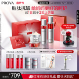 珀莱雅红宝石淡纹水乳护肤品套装礼盒 (水+乳+轻盈霜)母亲节礼物送妈妈