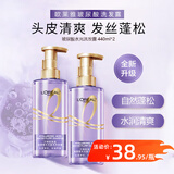 欧莱雅紫安瓶洗发水露润发乳洗护套装蓬松控油止痒头皮不贴脸洗头膏礼物 玻尿酸洗发露440ml*2