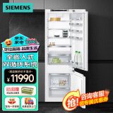 西门子(SIEMENS)德国原装进口269L二门全嵌入式冰箱 KI87SAF32C 持久保鲜 分区独控 双循环系统