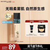 美宝莲FITMEPRO粉底液柔焦小方瓶提亮遮瑕控油防晒110 母亲节礼物