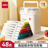 得力（deli）48色食品级水性马克笔儿童粗细双头三角杆可水洗水彩笔学生美术树画笔荧光笔生日礼物美育毕业