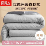 南极人立体纤维秋冬被子 6斤200*230cm 灰色