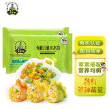九洲丰园有机儿童小水饺168g*2盒 玉米猪肉饺子速食宝宝速冻儿童早餐食品