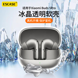 ESCASE适用小米buds5Pro保护套蓝牙耳机收纳盒TPU软壳全包防摔保护壳清透耐磨 透明+小飞机