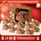 喜旺臻选牛肉礼盒1.4kg熟食腊味卤味特产牛腱子肉礼品源头直发
