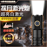 【巨亮】德工艺进口手电筒便携式户外可充电登山家用潮流多功能灯 三眼小怪兽激光炮 暴亮大锂电