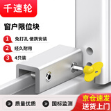 千速轮窗户限位器门纱窗固定卡扣铝合金安全锁 窗户限位器【4只装】