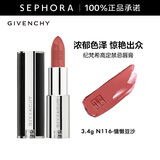 纪梵希（Givenchy） 高定禁忌唇膏（全新小羊皮）口红 3.4g,N116-慵懒豆沙