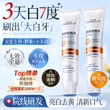 韩方五谷酵素牙膏美牙亮白口臭清新口气护牙龈牙结石牙垢洗白去牙渍黄牙橙