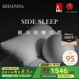 SIDANDA枕芯 95%白鹅绒枕 侧睡枕 颈椎枕 羽绒枕头  加高枕一只装