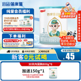 蓓康僖启铂纯绵羊奶粉1段 宜品羊奶粉婴幼儿奶粉韩国进口【官方直营】 【新国标】启铂1段150g