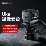 ulanzi优篮子U190 II双全景液压阻尼云台调平碗座三脚架Uka快装防脱专业摄影摄像手柄相机微单支架云台