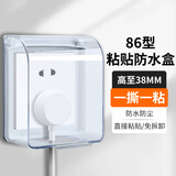 ZUKOLB  防水盒粘贴式双86加高插座防溅盒室内卫生间开关保护盖罩防水罩 86型一位透明