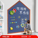 飞博士（Flybook）黛灰色120*150cm磁性黑板墙贴儿童创意涂鸦墙环保可擦写无尘黑板磁吸家用教学房子型白板墙
