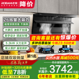 老板（Robam）油烟机27A15-D1P【升级26风量】顶侧双吸抽油烟机智能大火力燃气灶大吸力7字型吸油烟机 烟灶套装 D1P+57B0X【3D速火燃气灶】5.2火力