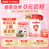 贝因美爱加幼儿配方奶粉3段12-36个月 免疫成长奶粉含乳铁蛋白 3段 350g 1罐 【新老包装随机发】