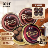 X-IT黑咖啡味VC香润糖 xit冰咖啡薄荷糖 开车加班犯困润喉糖 大盒装88g*3盒