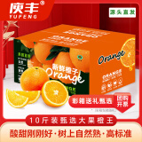 庾丰湖北秭归伦晚脐橙 新鲜水果 孕妇整箱橙子手剥甜橙团购生鲜榨汁橙 5斤（净果4.5斤）单果70-80mm+