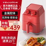 丽克特（recolte） 空气炸锅家用电炸锅智能迷你小型多功能烘烤小家电低油脂空气炸锅免翻面烤箱薯条机 全金属腔体-复古红-RAO-1 2.8L