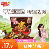雀巢（Nestle）脆脆鲨【虞书欣推荐】威化饼干巧克力味桶装212.5g 休闲零食 早餐