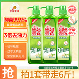  妈妈壹选餐具净洗洁精1kg*3 A类食品用果蔬清洗剂宝宝用洗涤灵