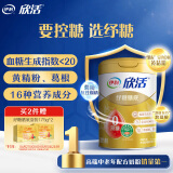 伊利欣活纾糖膳底中老年奶粉800g 母亲节 送礼 0蔗糖 低GI 葛根粉