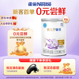 雀巢（Nestle）安儿宁能恩AL110婴幼儿无乳糖配方粉400克腹泻配方粉乳糖不耐受 6罐【入会下单】