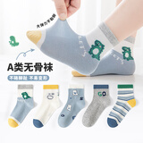 六指鼠无骨缝合儿童袜子男童宝宝春秋夏天棉袜中大童小孩学生运动中筒袜