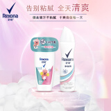 舒耐女士爽身香体喷雾净纯无香150ml+无香止汗走珠液50g