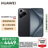 华为pura70 国家补贴500元 超高速风驰闪拍 第二代昆仑玻璃 华为p70旗舰手机上市 羽砂黑 12GB+512GB【北斗卫星消息版】 官方标配