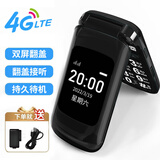 纽曼（Newman）A9 雅典黑 4G全网通翻盖老人手机 双卡双待超长待机 大字大声大按键老年机 学生儿童备用功能机