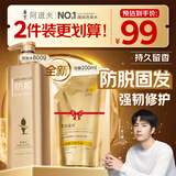 防脱固发洗护套装生姜洗发水800g+玻尿酸发膜200ml防脱育发固养发