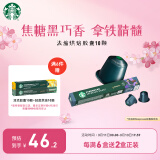 星巴克（Starbucks）Nespresso胶囊咖啡10颗*5.7g 意式浓缩 重度烘焙黑咖啡