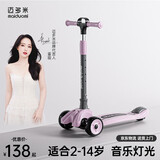 迈多米迈多米滑板车儿童3-6一12-10一15岁男大童成人代步折叠踏板溜溜车 樱花粉【2-18岁】音乐灯+封闭轮