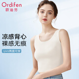 欧迪芬 ORDIFEN吊带背心女冰丝无痕打底衫夏季薄款休闲简约内搭女士内衣 白色【不带胸垫】 M