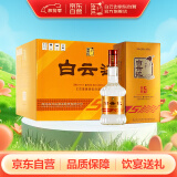 白云边 五年陈酿 浓酱兼香型白酒 42度 500ml*6瓶 整箱装
