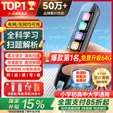 爱百分英语点读笔全科通用电子词典扫描笔学习机同步儿童小学初中高中生课本教材绘本阅读翻译笔礼物 