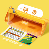 never笔袋巨能装ins风帆布高颜值铅笔袋小众透明袋简约糖果色学生女孩学习文具大容量 明黄+课程表
