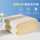 恒源祥 全棉毛巾被 夏季单双人加厚纯棉老式毯子夏凉午睡薄盖毯空调毯 2267-米白【A类】 180*220cm